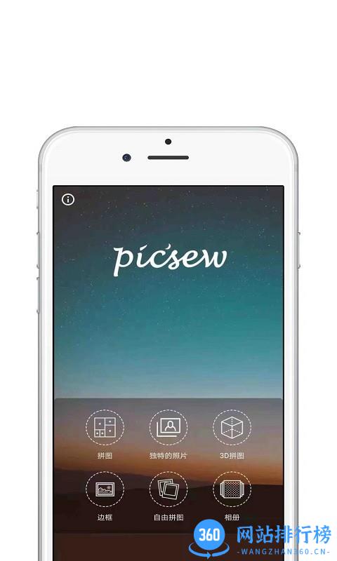 星图图片编辑最新版 v1.1.2 安卓版 1