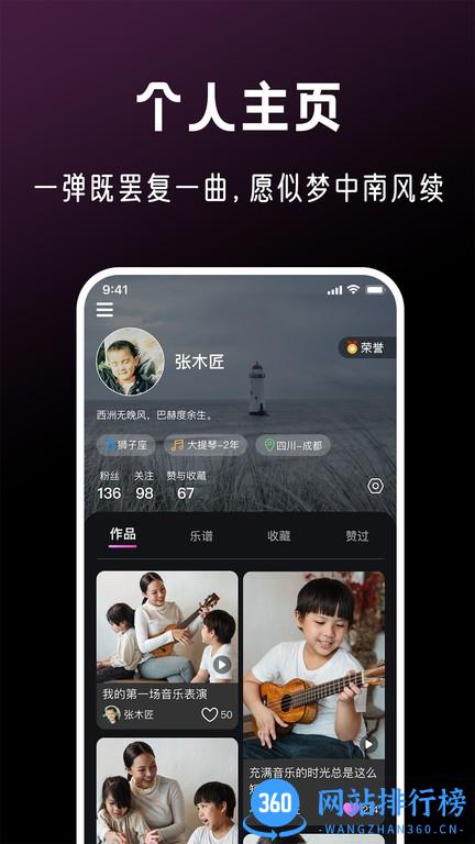 全民音乐会app v1.1.4 安卓版 3