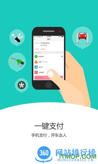 车主邦手机版 v7.6.4安卓版 0