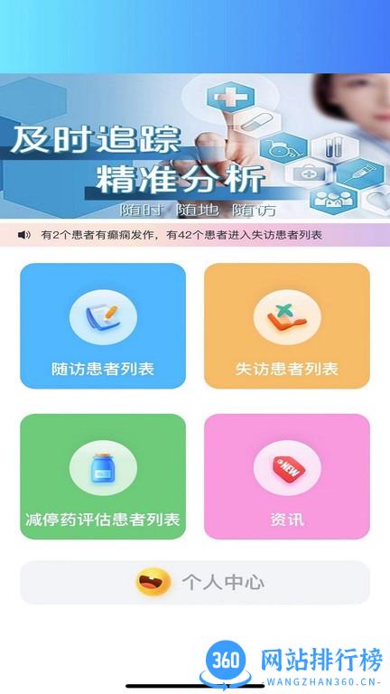 痫来无事医生端最新版 v1.0.9安卓版 0