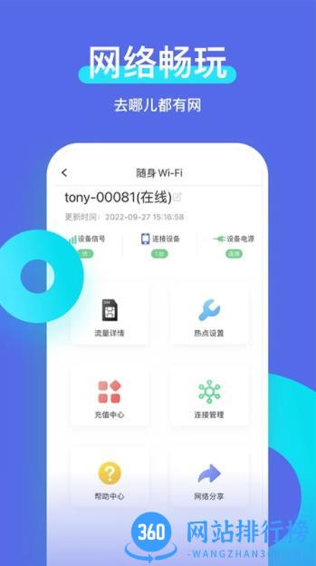 智安星 v1.8.1 最新安卓版 3