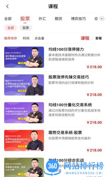 123博弈学院手机版 v1.2.1.8 安卓版 2