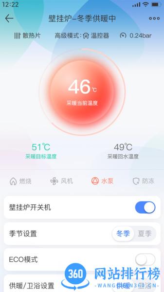 瑞能云家app