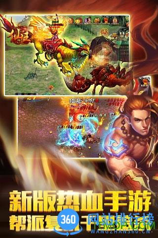 仙王游戏果盘版 v1.1.7 安卓版 0
