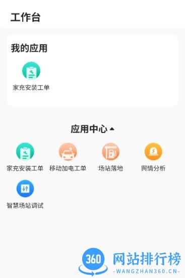 极氪能源mate手机版 v1.3.0 安卓版 1