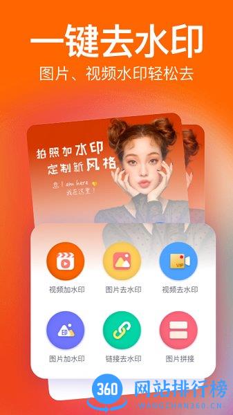 经纬水印 v5.2.3 安卓版 3