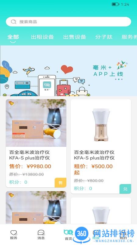 毫米+app v1.0.R.33 安卓版 1