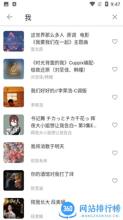 享悦谱曲谱社区 v1.3.3 安卓版 1