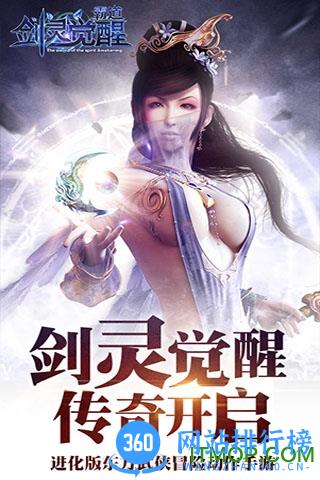 霸道剑灵觉醒vip破解版 v5.2.0 安卓无限元宝版 4