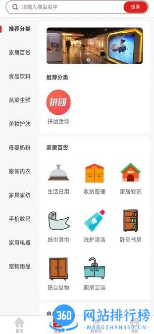 会承网购物 v1.1.5 安卓版 2