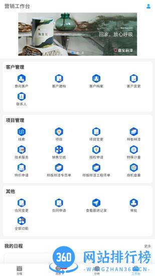 嘉宝莉数字营销(嘉宝莉CRM) v1.0.10 安卓版 3