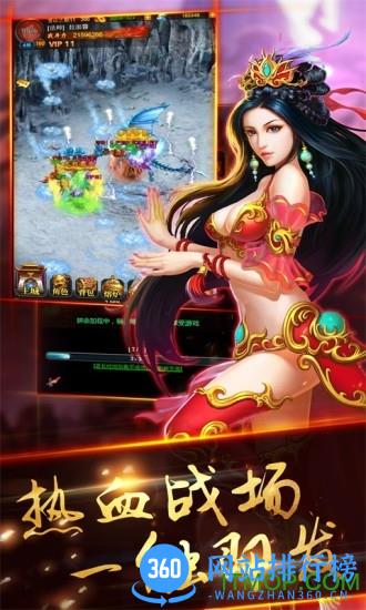 武圣传奇百度游戏 v1.6.3 安卓版 2