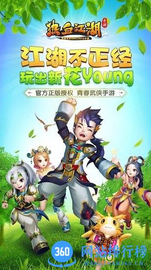 新热血江湖手游台湾版 v38.0 安卓官网版 3
