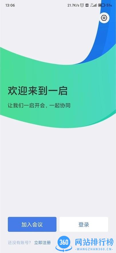 一启app