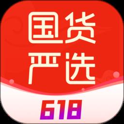国货严选app
