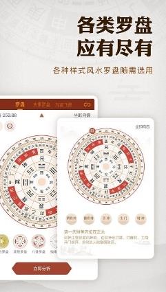 罗盘指南针大师定位 2.1.1 安卓版 1