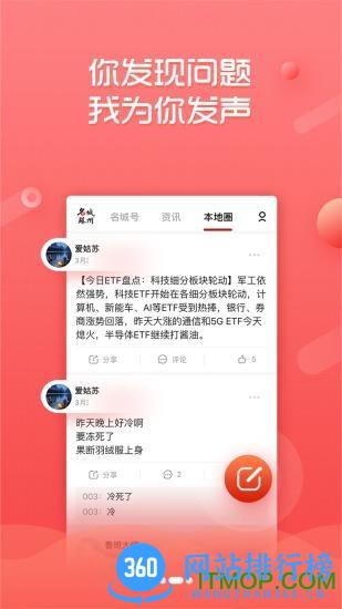 名城苏州网手机版 v4.3.1 安卓版 1