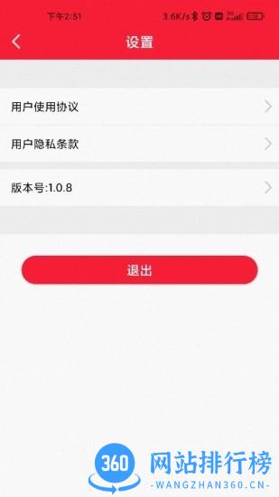 邮乐opc运营中心 v1.1.4 安卓版 3