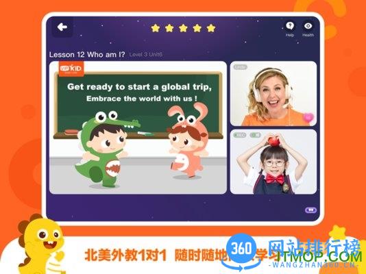 vipkid学习中心app v4.8.15安卓版 1