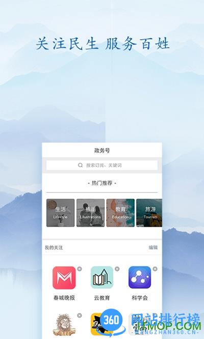 知泸水app v12.00 安卓版 3