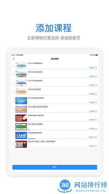 七颗牙学堂HD版