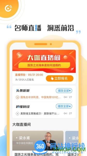 快财 v2.9.14 安卓版 0