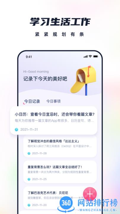 枝条笔记软件手机版 v1.1.0 安卓版 1