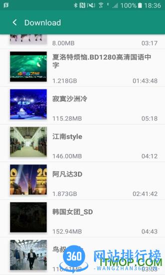 VR种子播放器 v1.2.8 安卓版 1