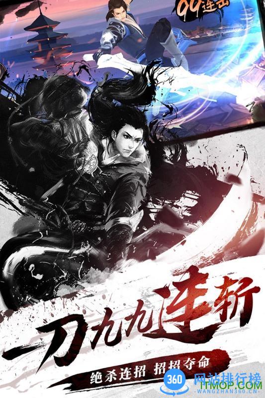 17173刀剑斗神传手游 v1.1.2 安卓版 3