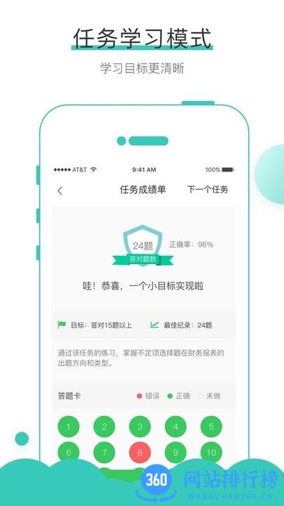 无忧考吧app下载安装