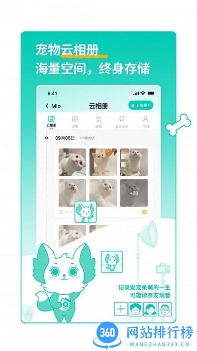 兽兽日记官方版 v1.2.8 安卓版 2