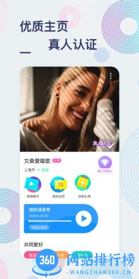 甜芋交友软件