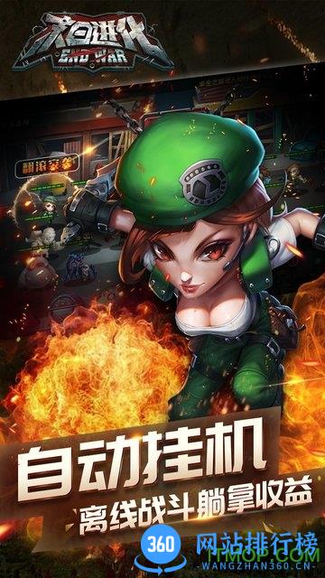 末日进化手游 v1.0.20 安卓版 2