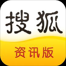 搜狐资讯端app
