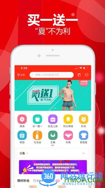 妙品有约商城 v4.0 安卓版 0