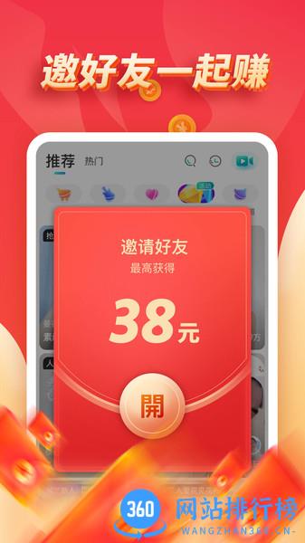 映客直播极速版app v8.4.00安卓版 0