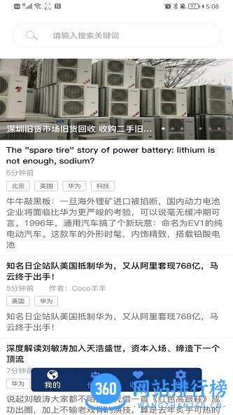 小讯助理app