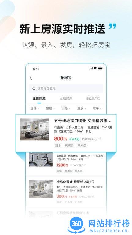 拓客本官方版 v1.1.8 安卓版 3