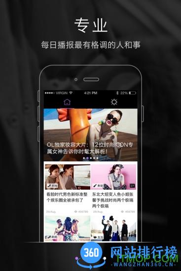 OnlyLady时尚志 v3.9.59 安卓版 2