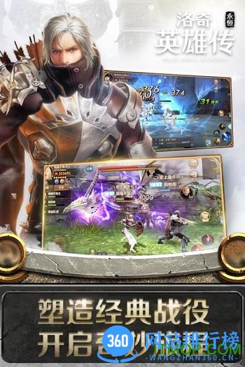 洛奇英雄传永恒内购破解版 v1.2.0.0 安卓无限金币版 3