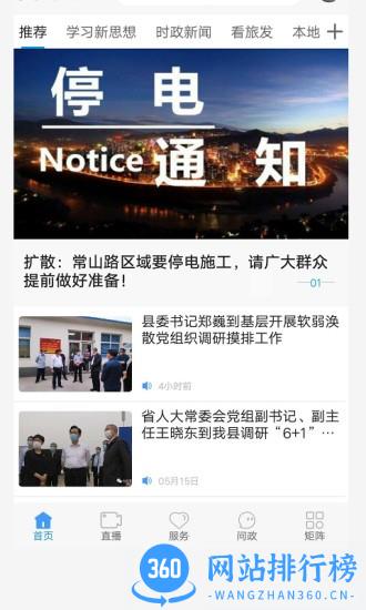 冀云元氏app