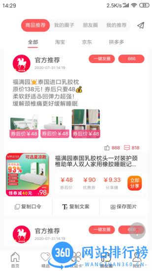 神马实惠 v3.3.5安卓版 0