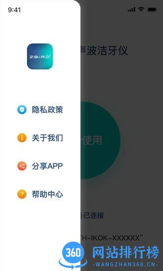 Zbird智能超声波洁牙仪 v1.0.1安卓版 0