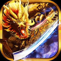 龙纹道神九游版