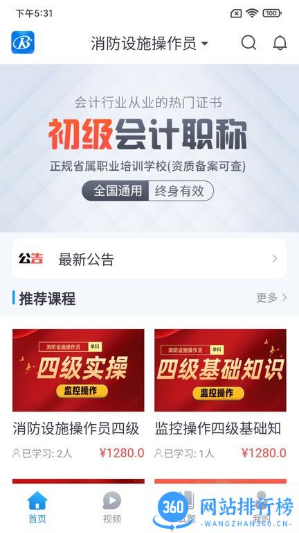睿砺博网校平台 v1.0.3 安卓版 0