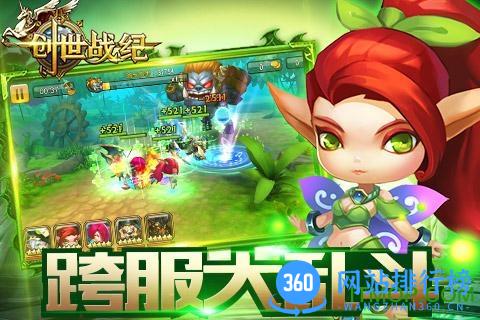 创世战纪果盘变态版 v1.2 安卓版 0
