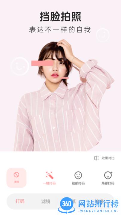 ln修图相机最新版 v3.0.0 安卓版 1