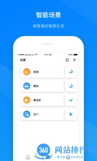 broadlink智能插座 v1.7.18 安卓版 0