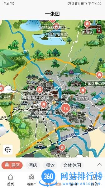 潮州行最新版 1.3.4 安卓版 1