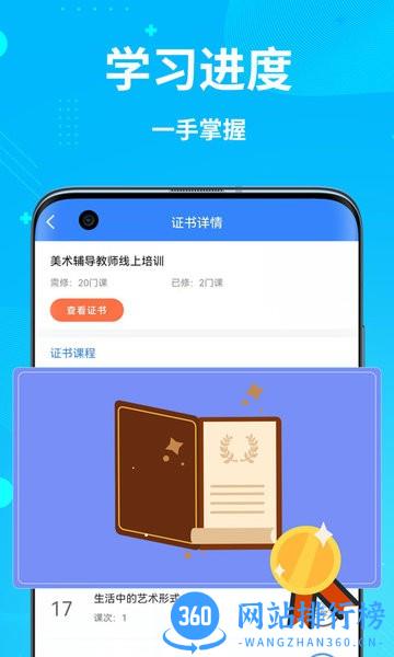 艺师资app v1.0.1 安卓版 0